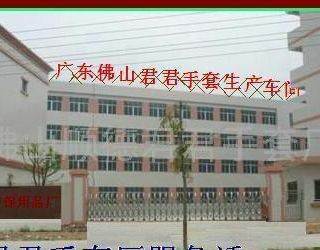 攜手創(chuàng)新，共織未來(lái) 君君手套廠與技術(shù)開(kāi)發(fā)的合作藍(lán)圖